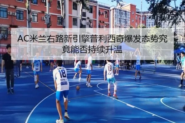 mi-lan-you-lu-xin-yin-qing-pu-li-xi-qi-bao-fa-tai-shi-jiu-jing-neng-fou-chi-xu-sheng-wen-3-821.jpg